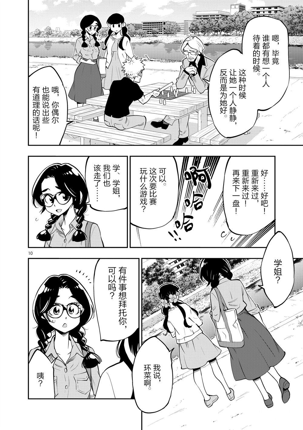 第 10 页