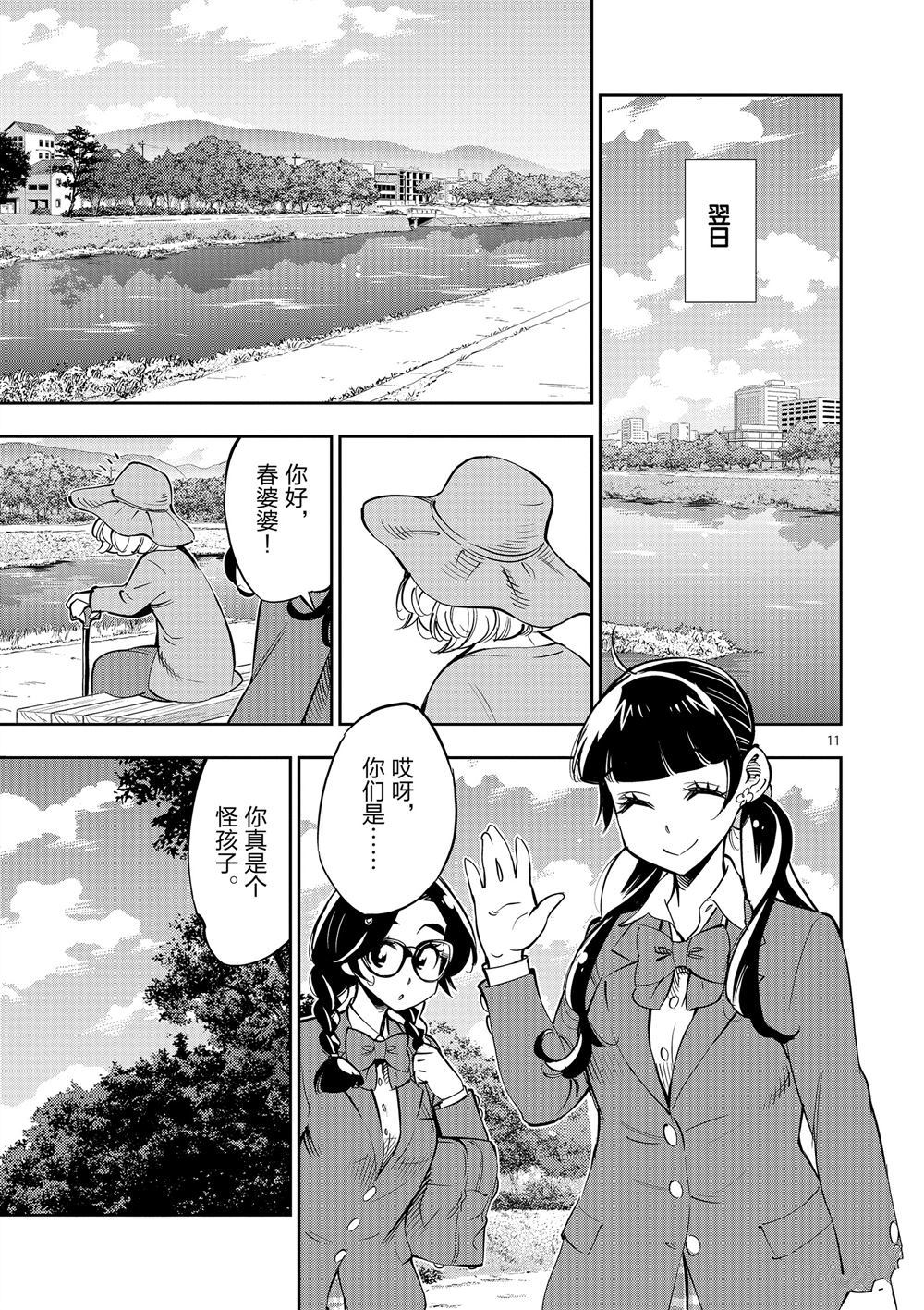 第 11 页