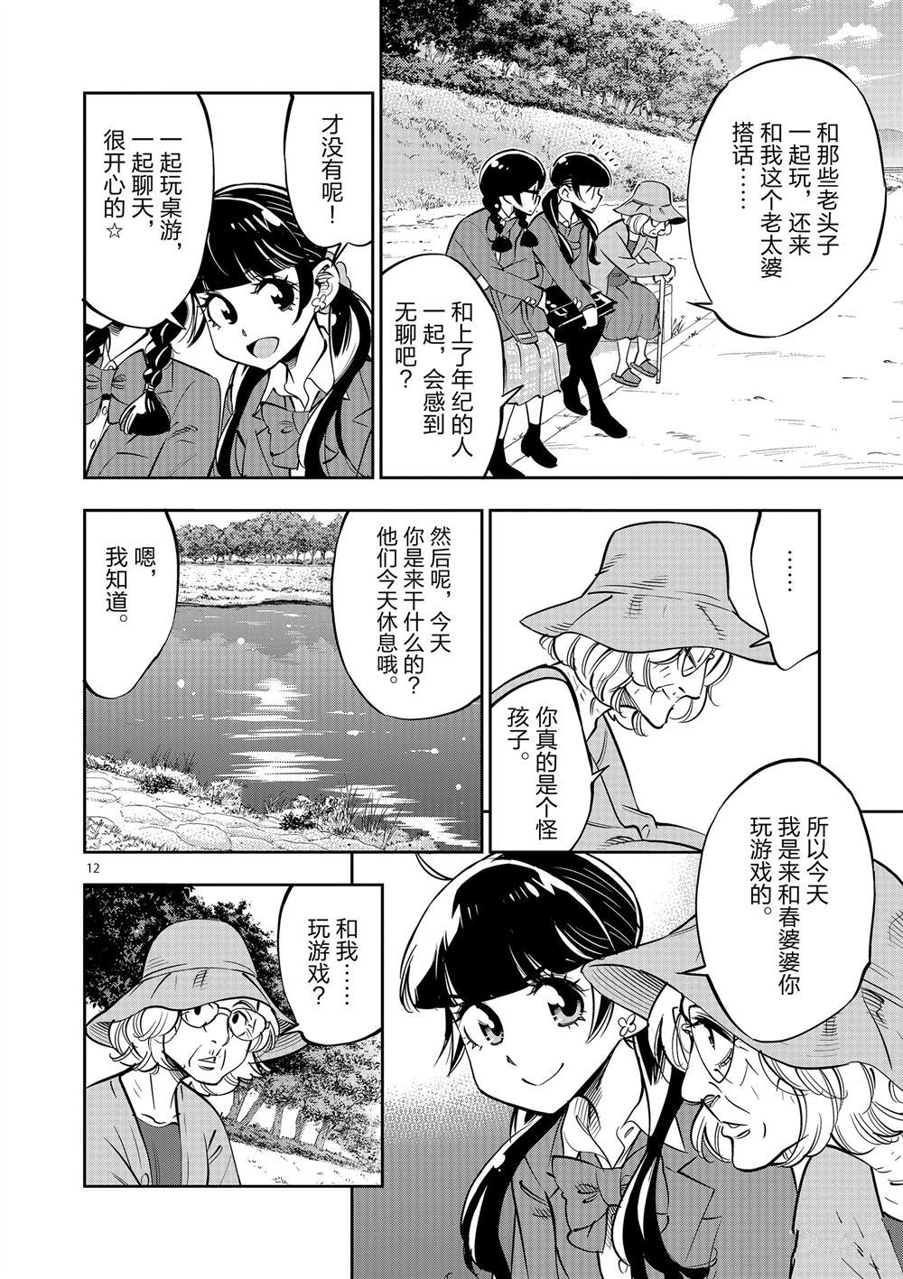 第 12 页