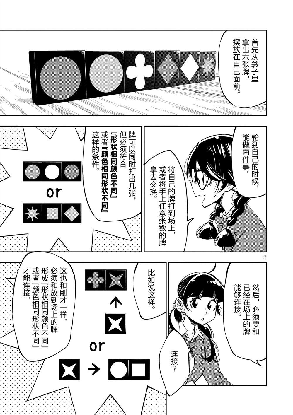 第 17 页