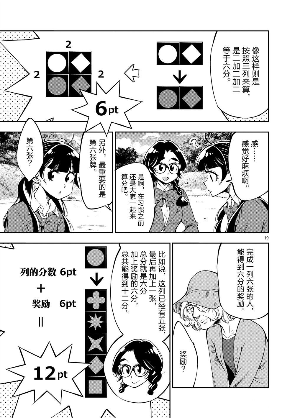 第 19 页