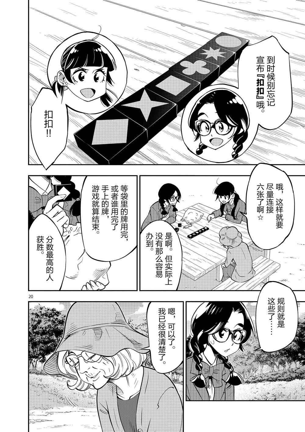 第 20 页