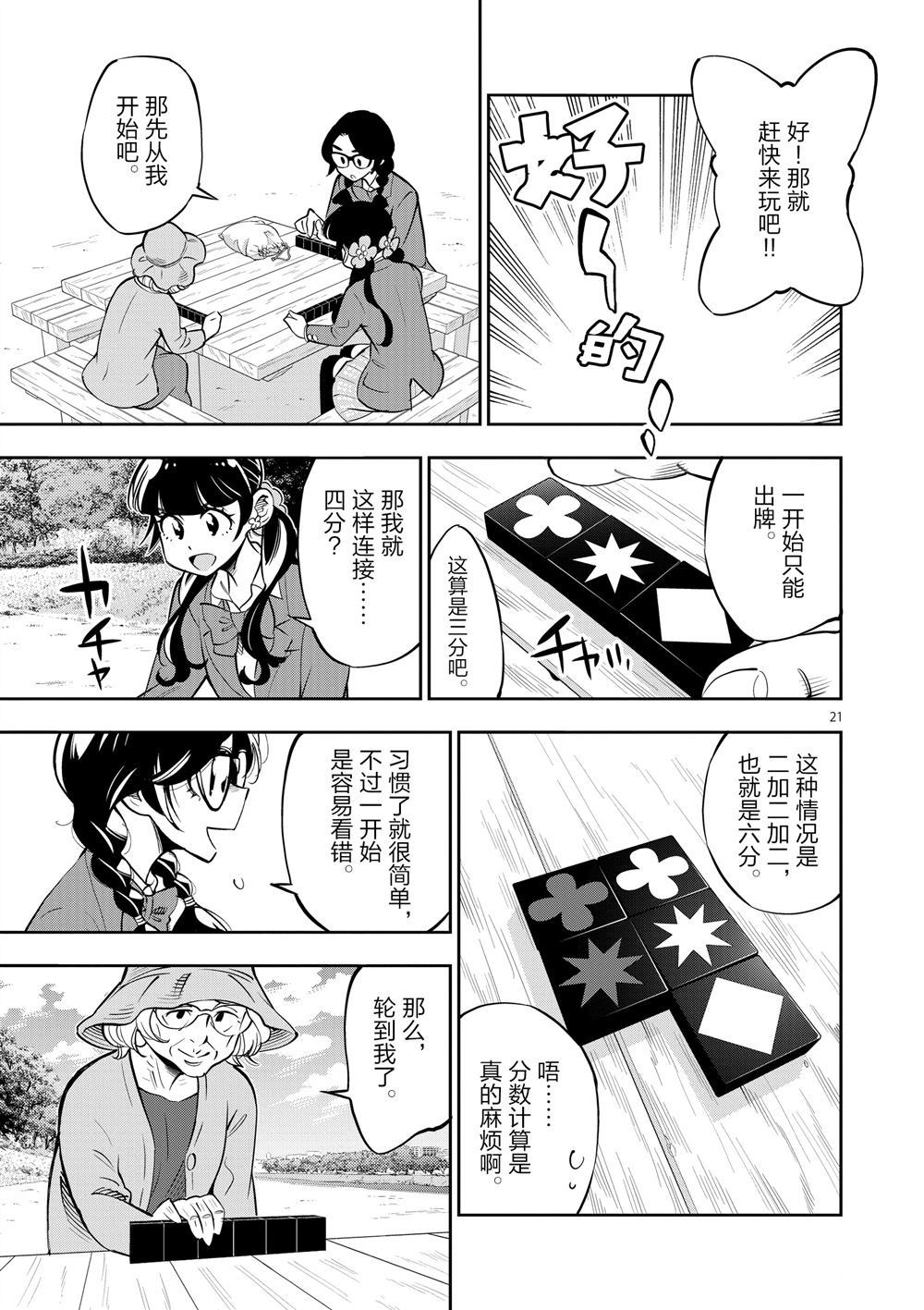 第 21 页
