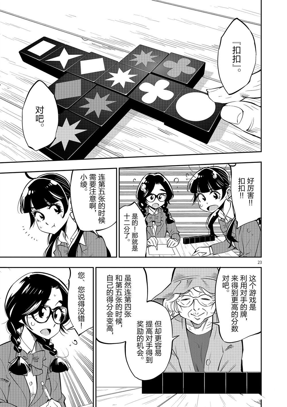 第 23 页