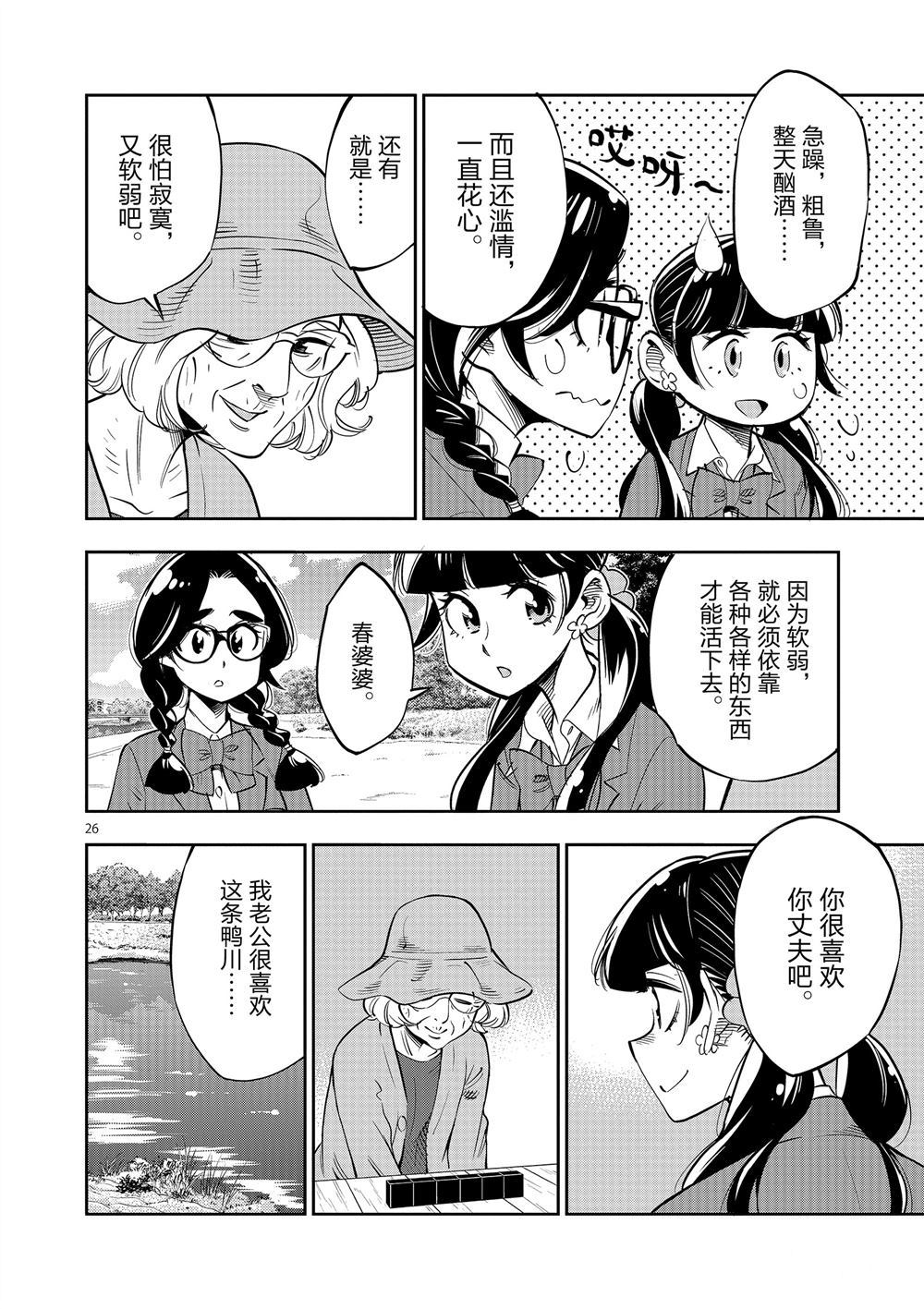 第 26 页