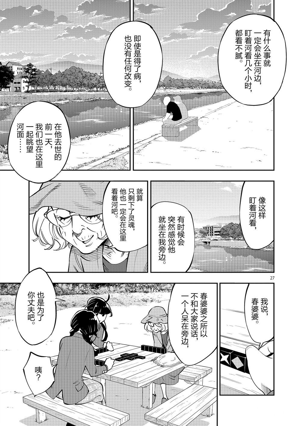 第 27 页