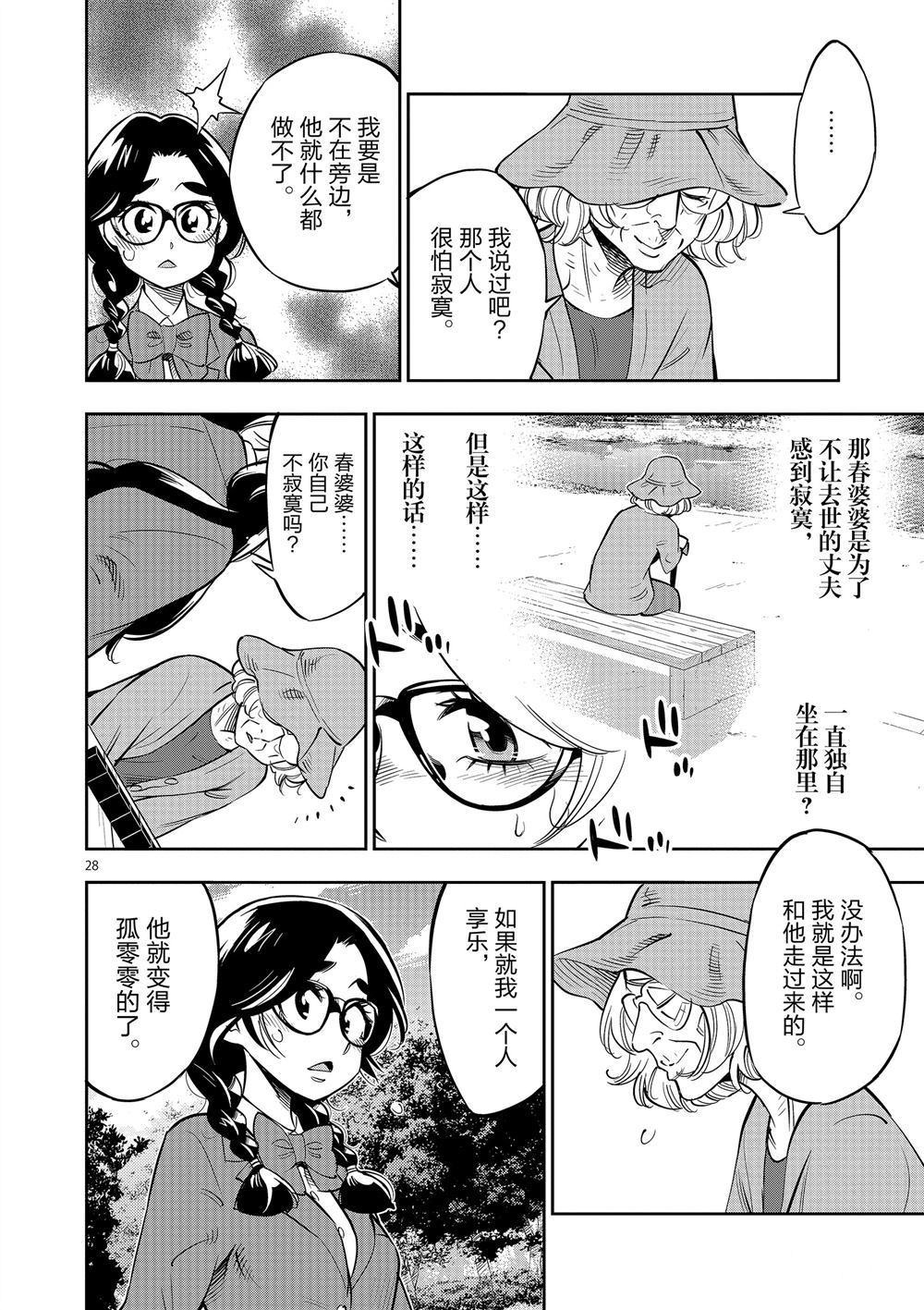 第 28 页
