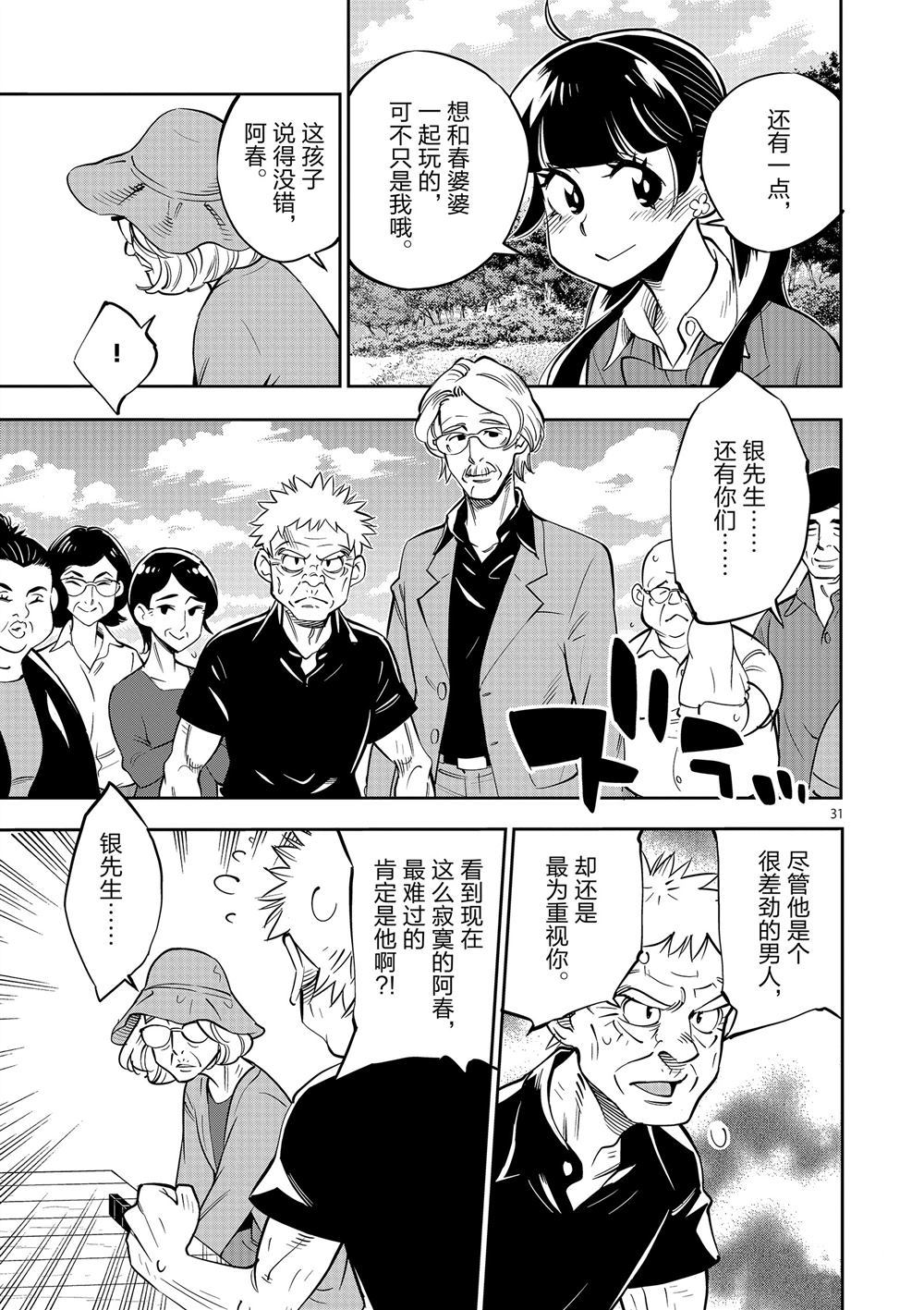 第 31 页