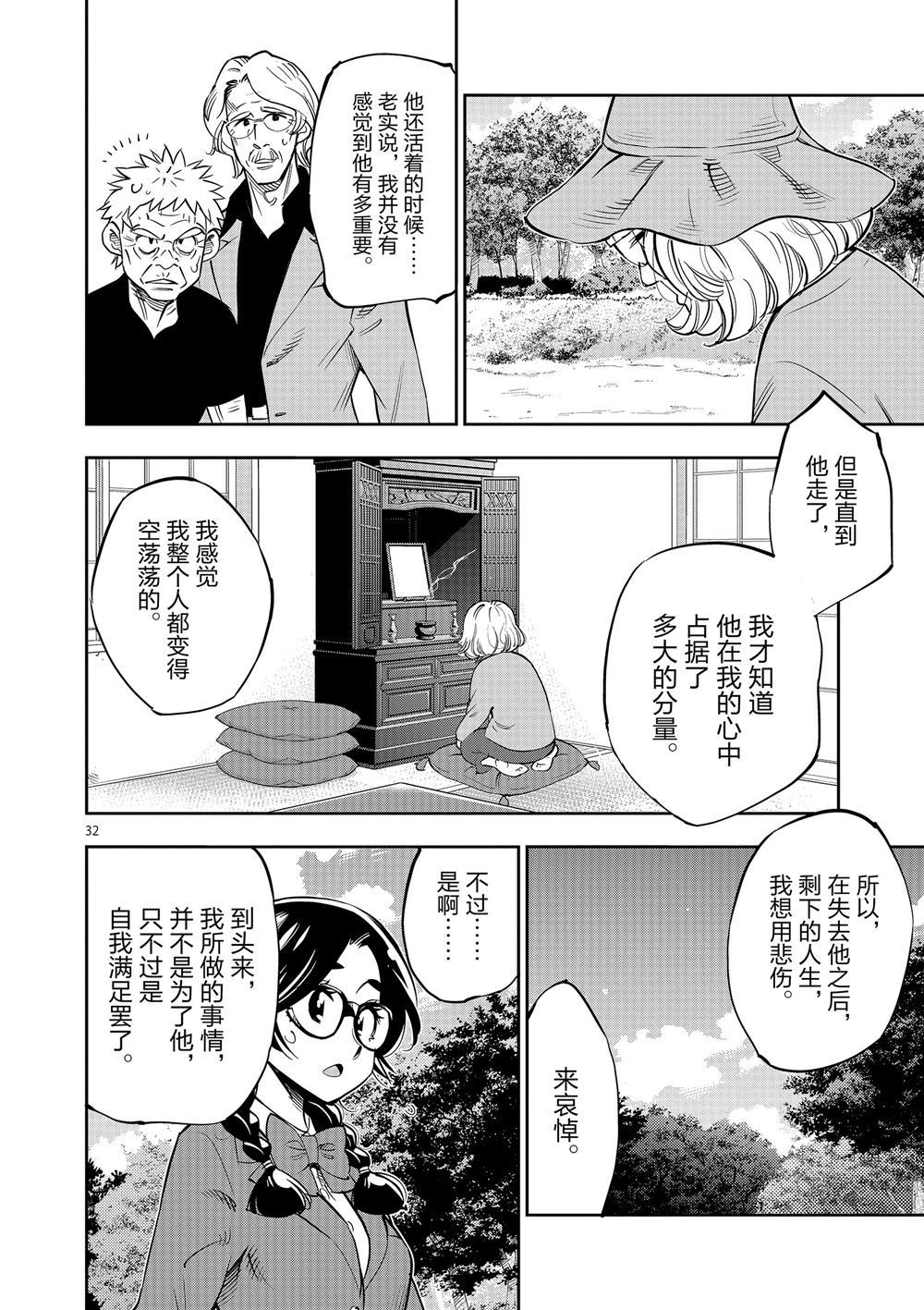 第 32 页