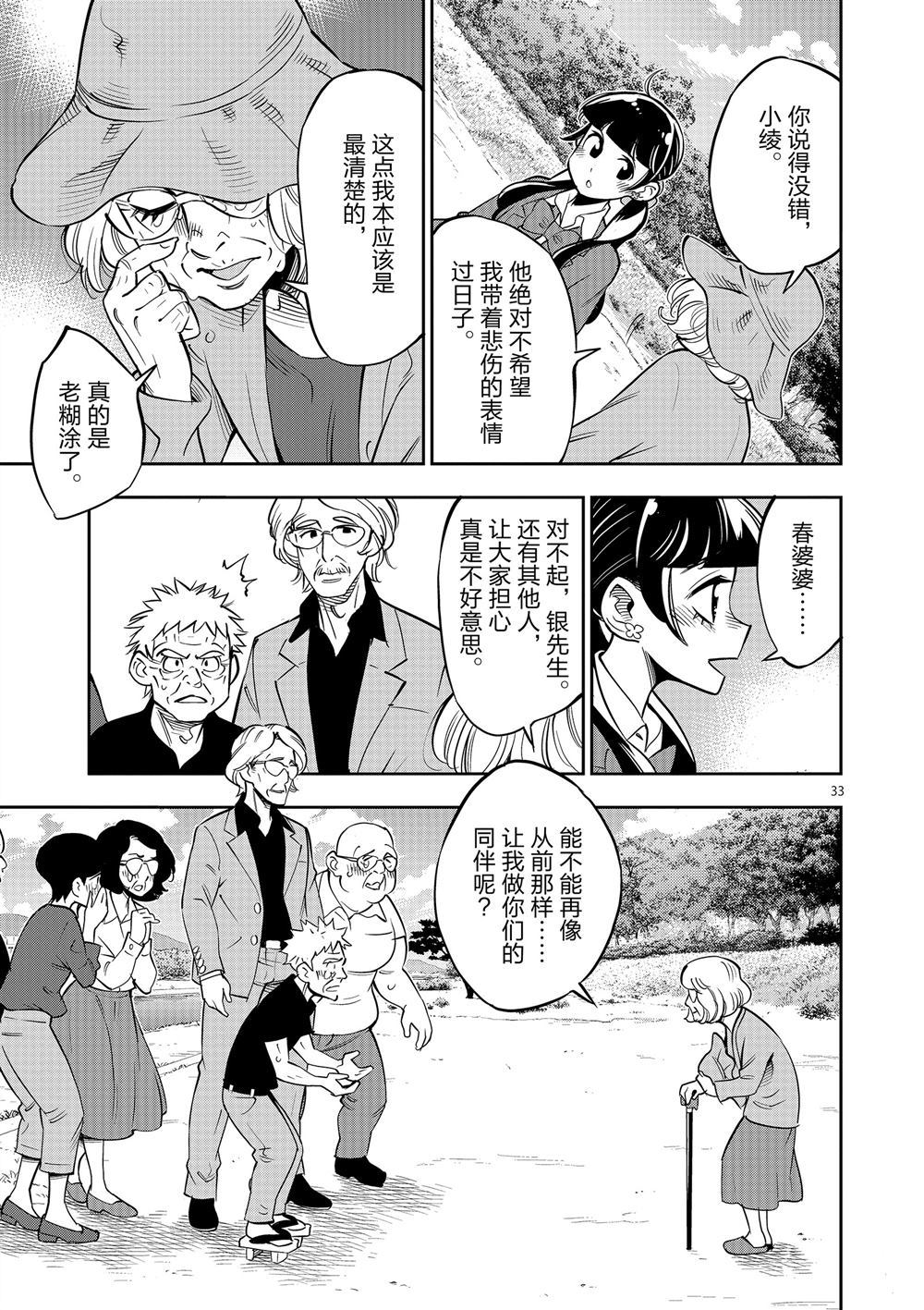 第 33 页