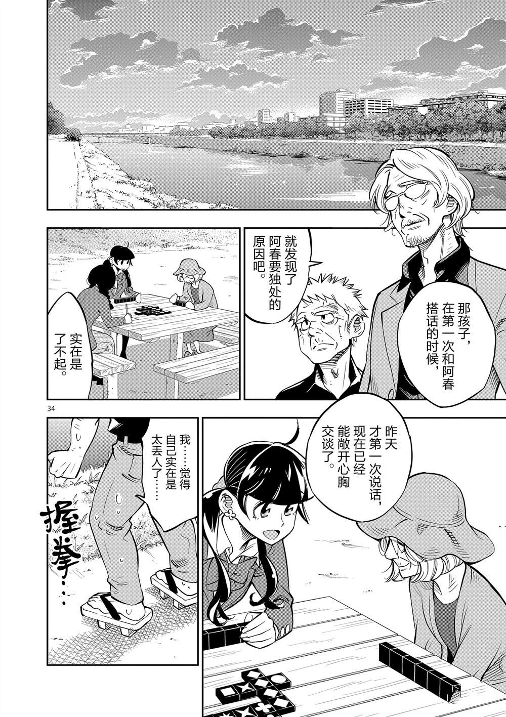 第 34 页