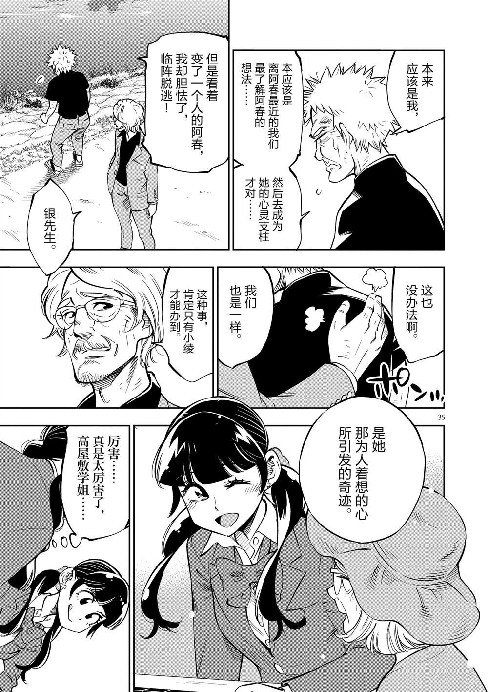 第 35 页