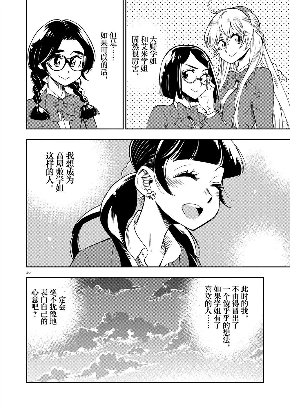 第 36 页