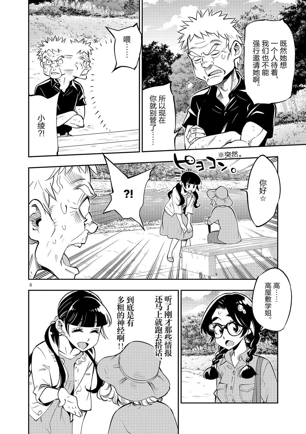 第 8 页
