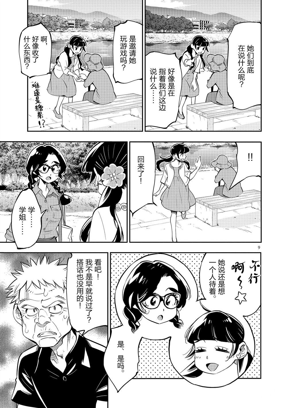 第 9 页
