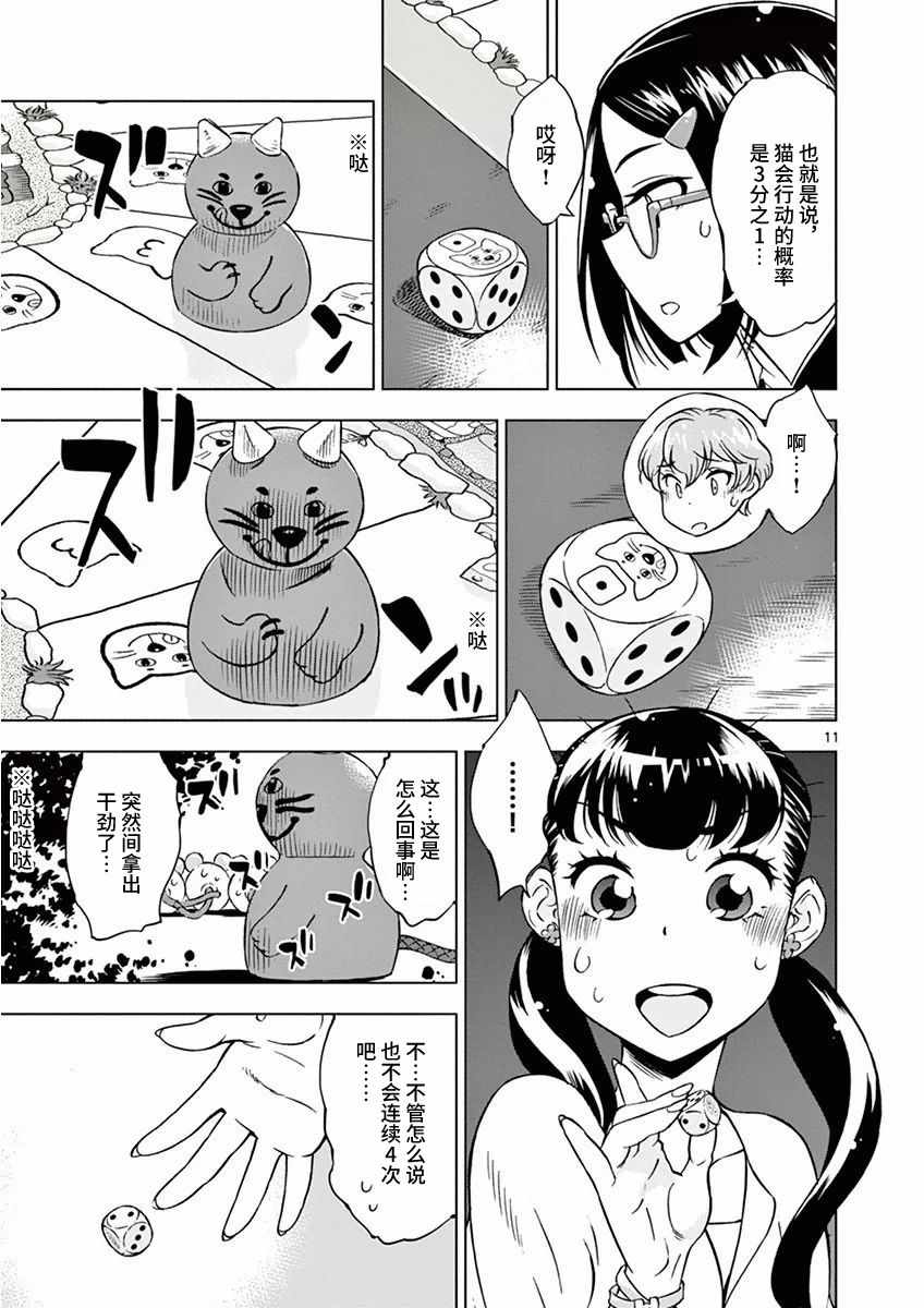 第 11 页