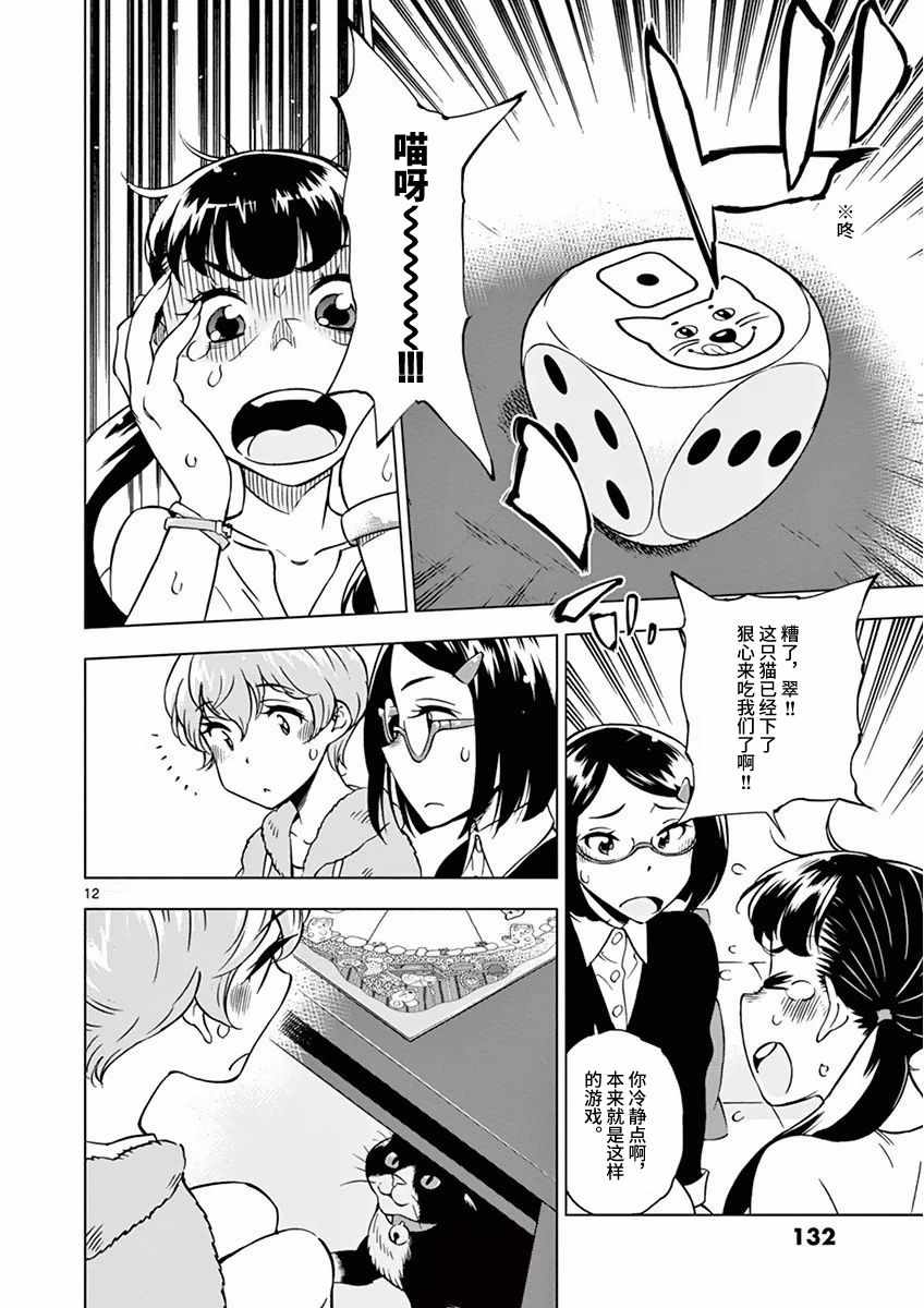 第 12 页