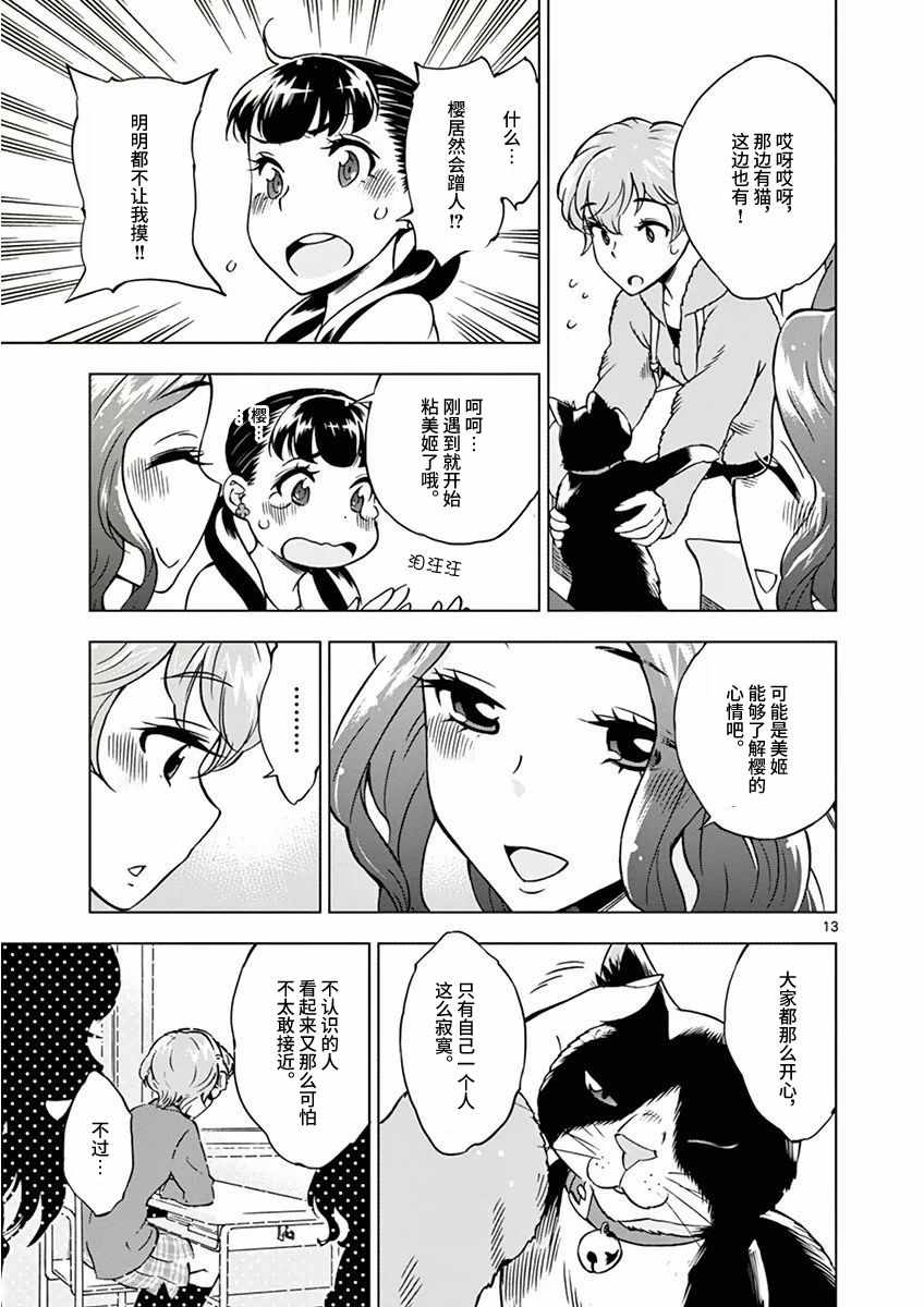 第 13 页
