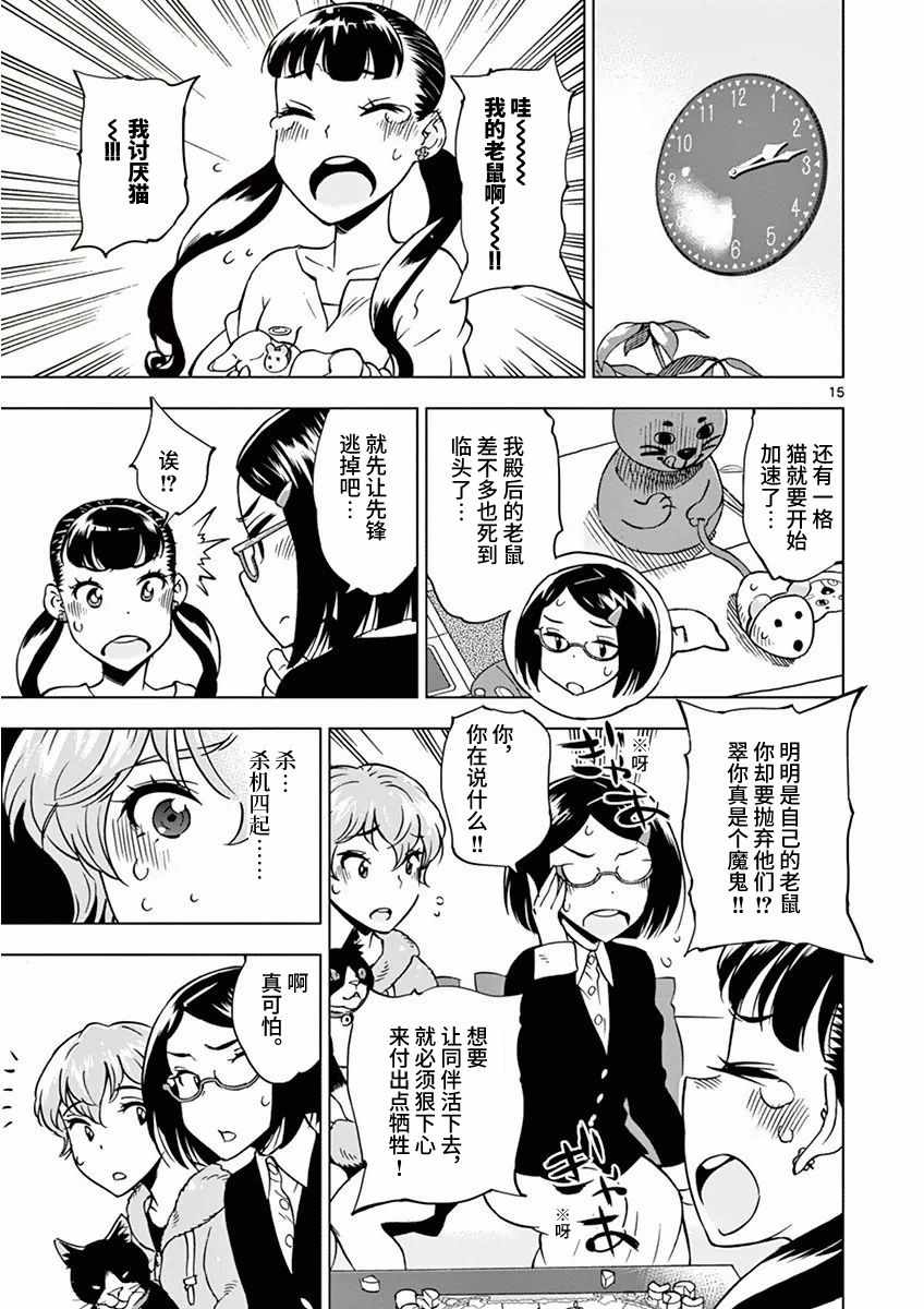 第 15 页