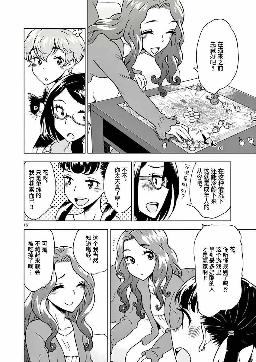 第 16 页