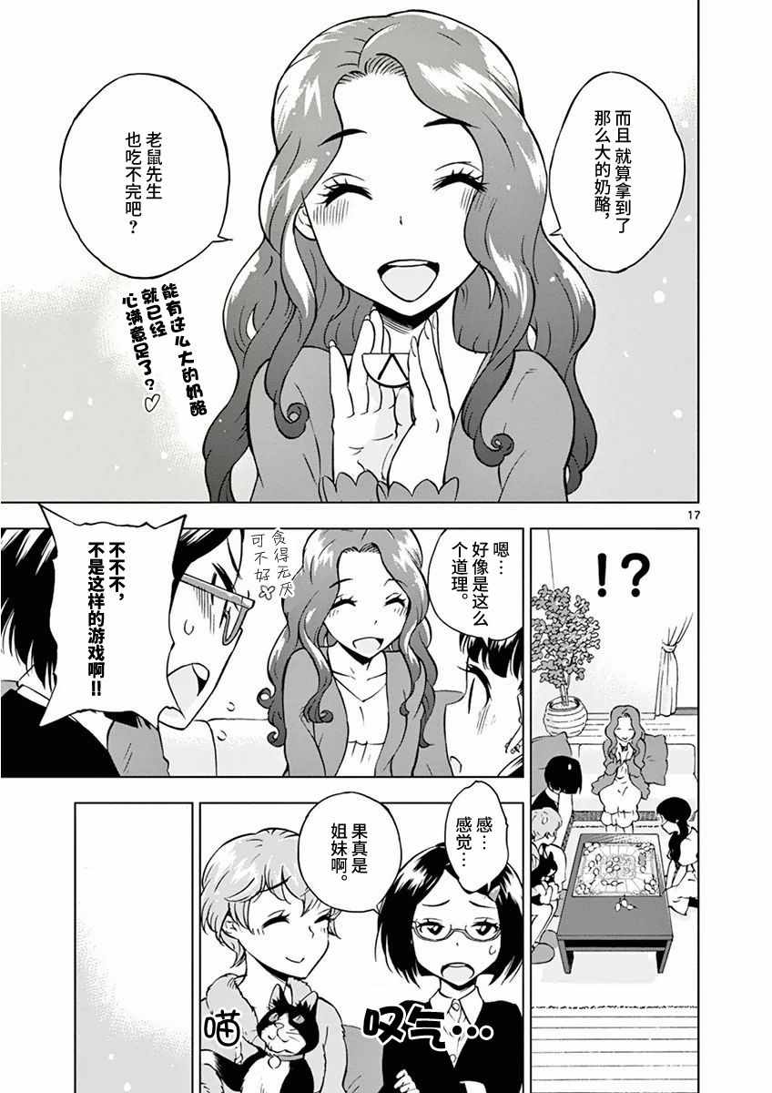 第 17 页