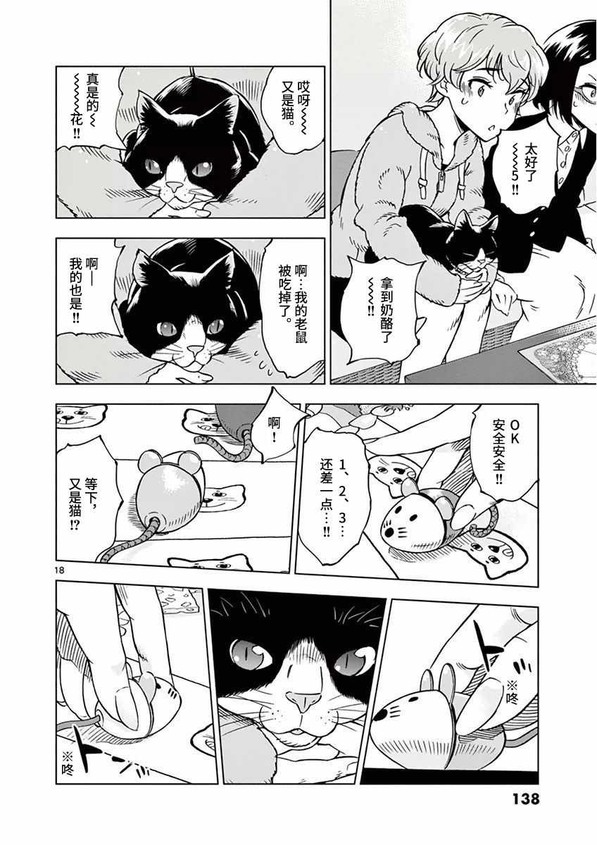 第 18 页