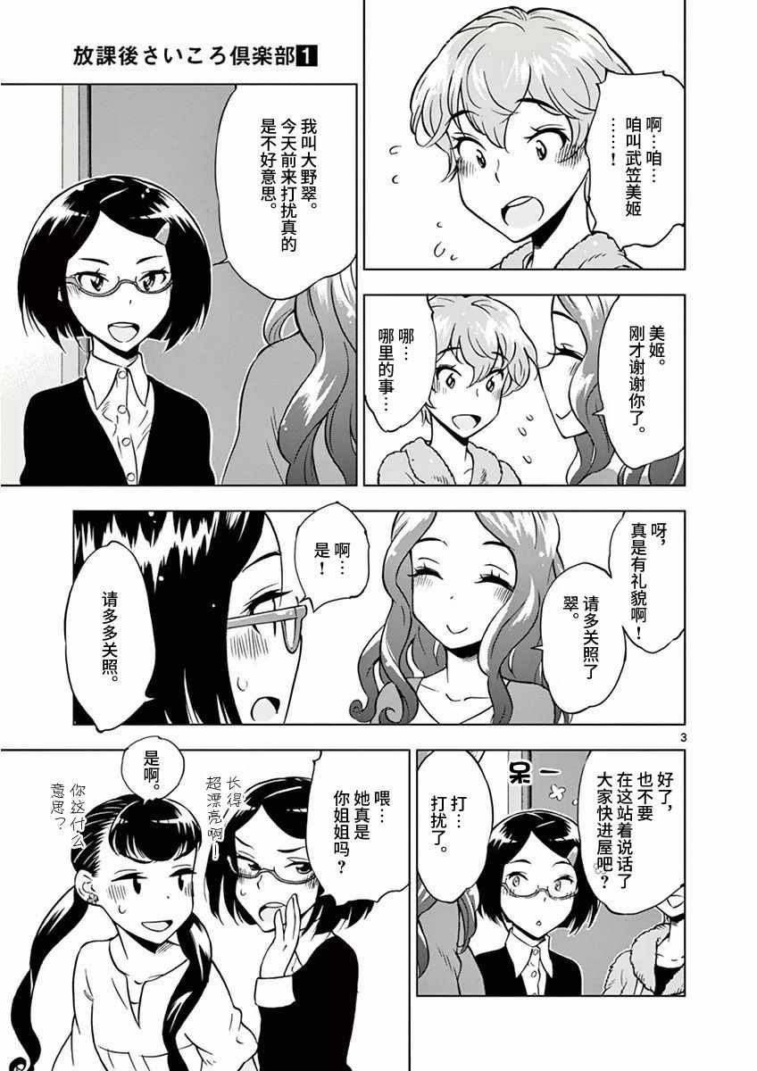 第 3 页