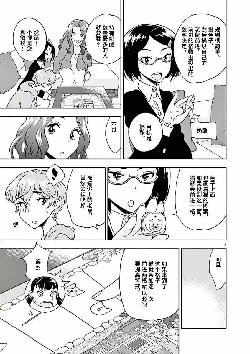第 7 页