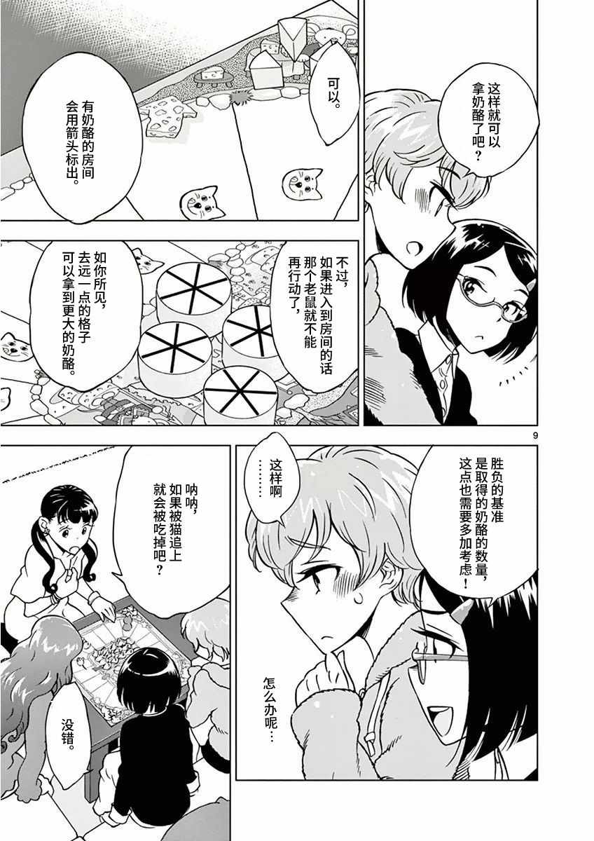 第 9 页