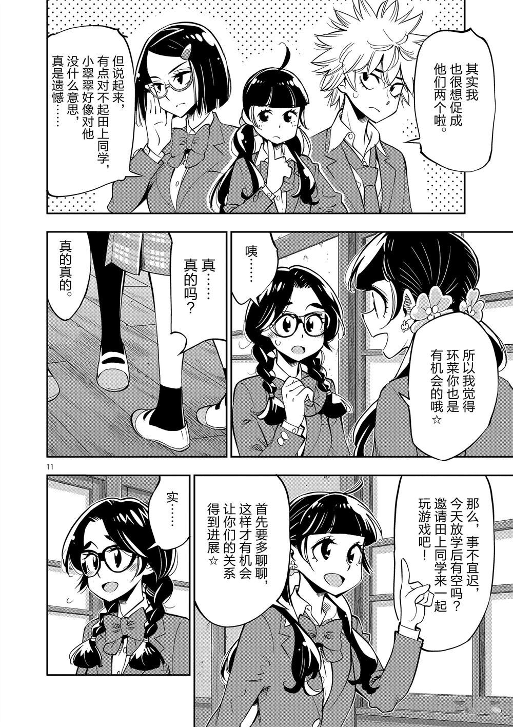 第 12 页