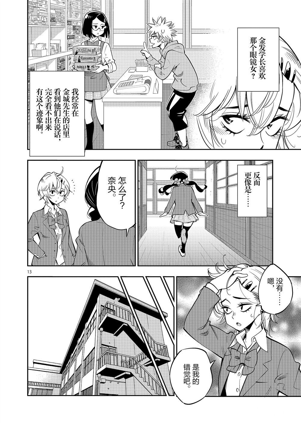 第 14 页