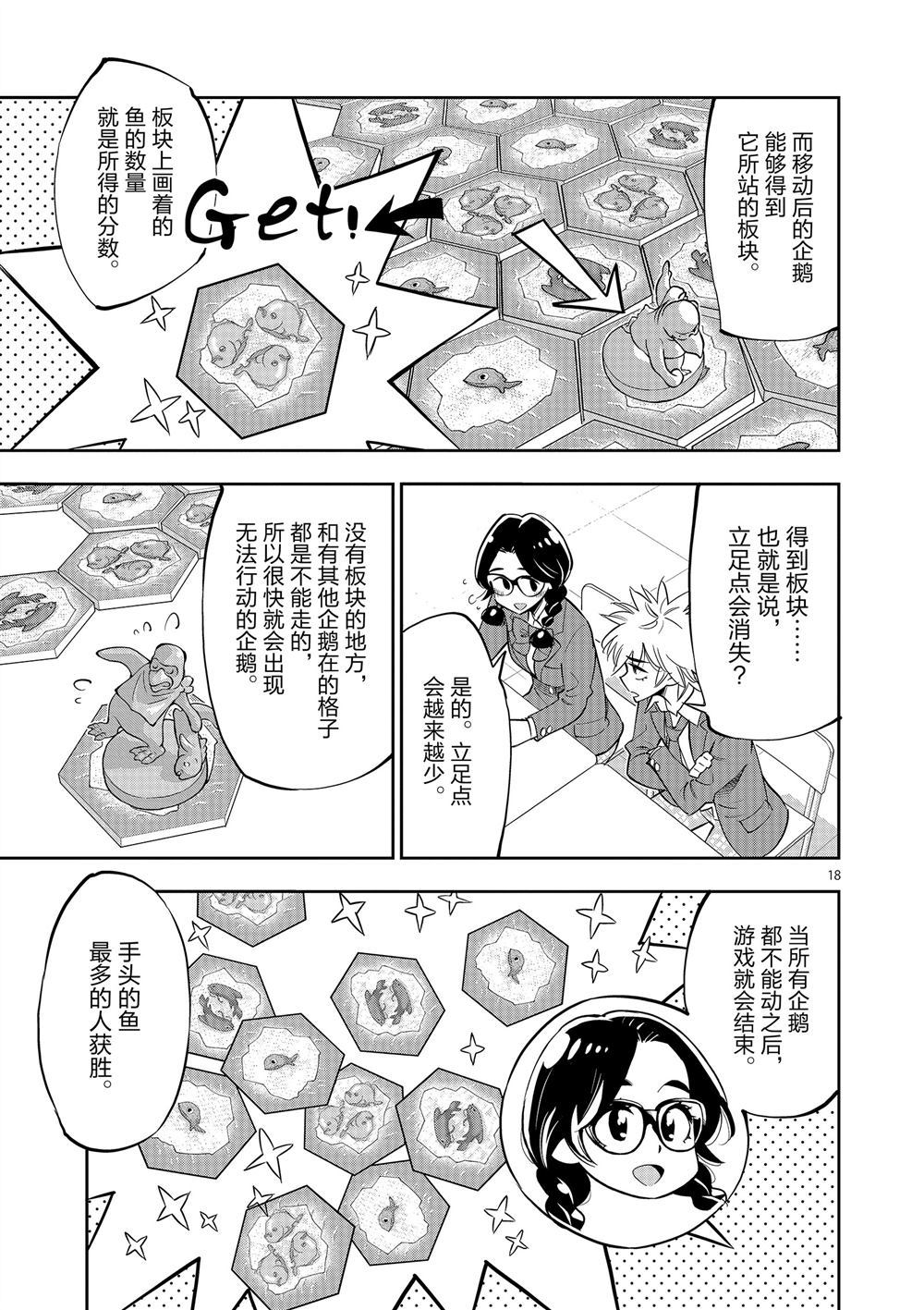 第 19 页