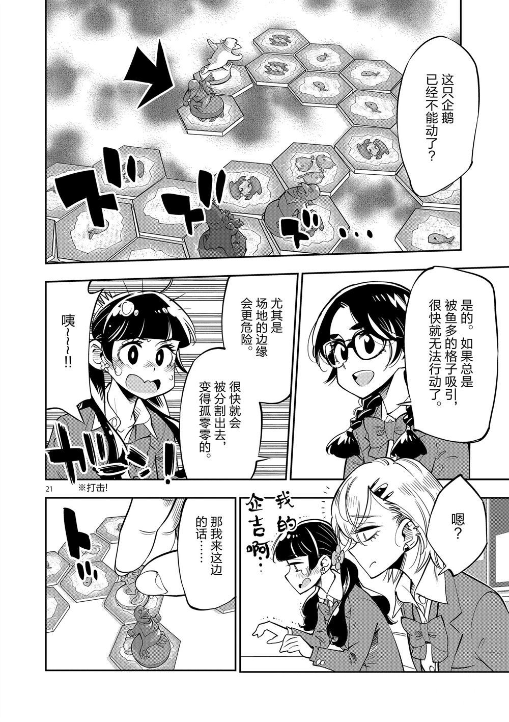 第 22 页