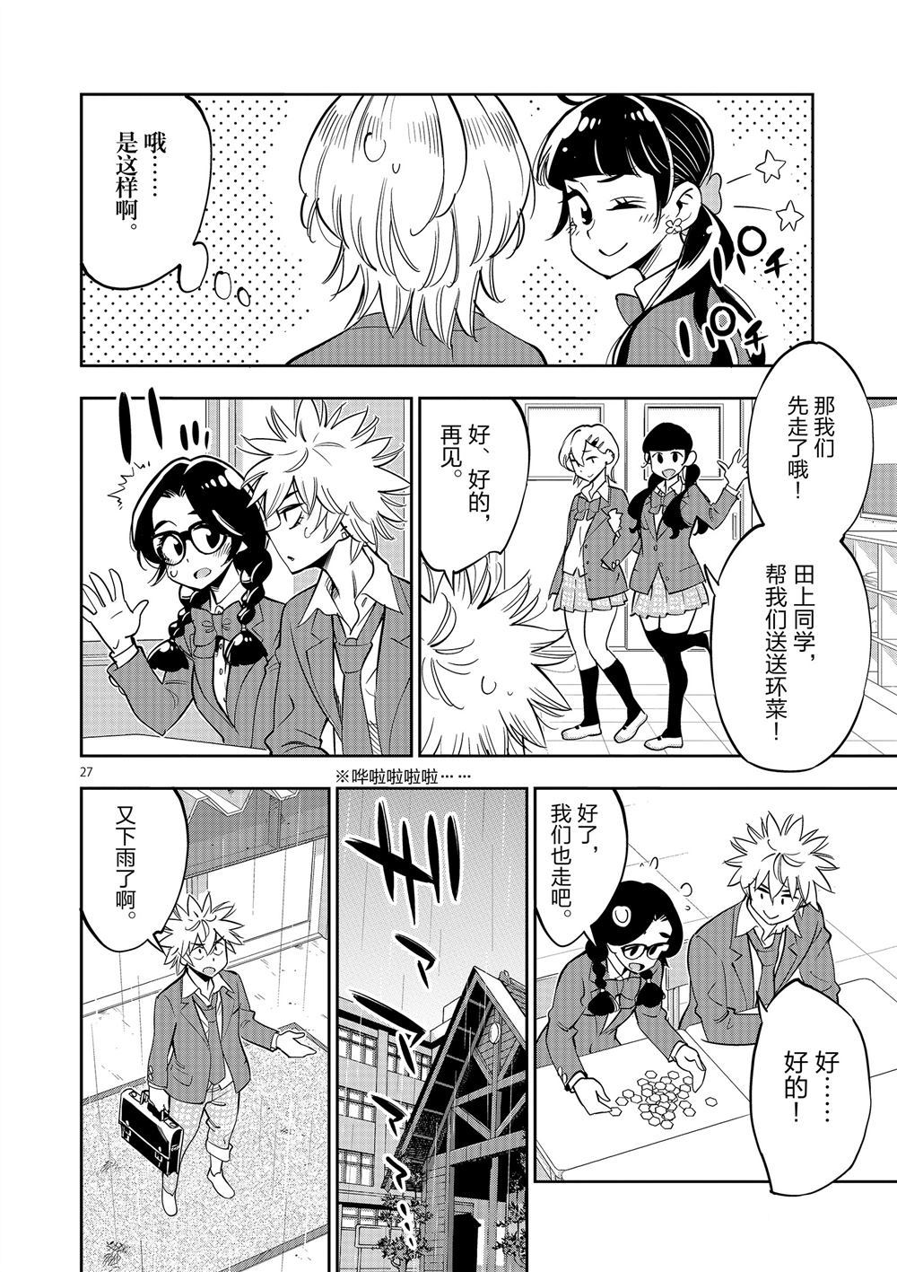 第 28 页