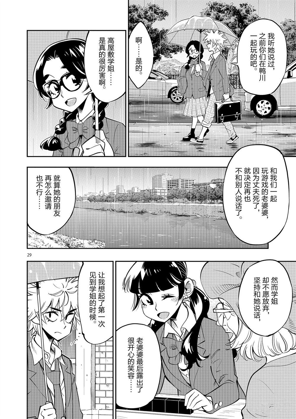 第 30 页
