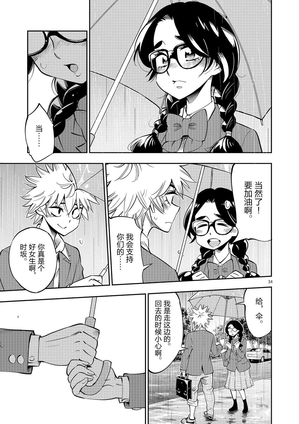 第 35 页