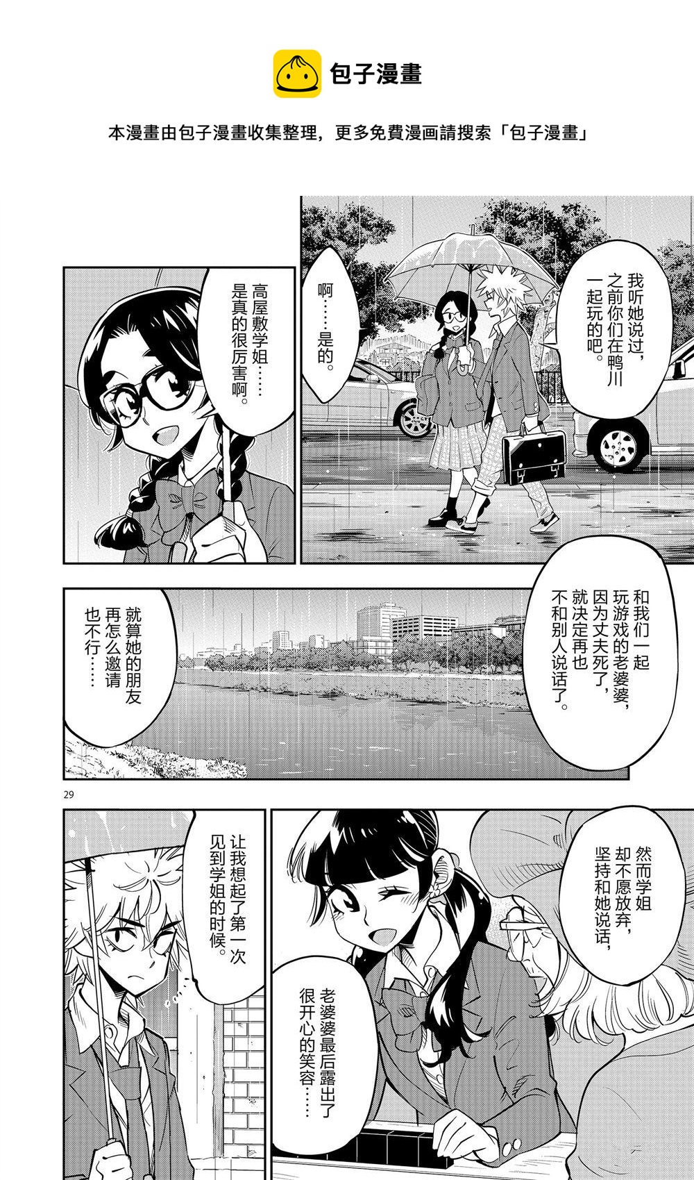 第 30 页