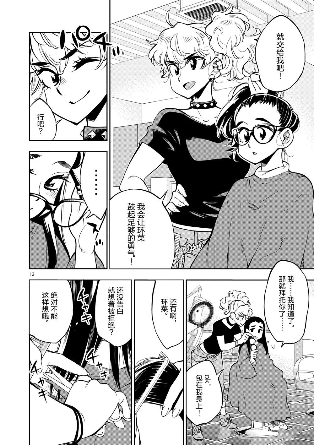 第 12 页