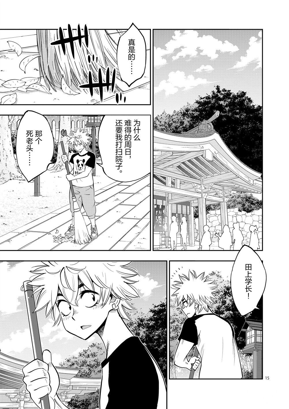 第 15 页