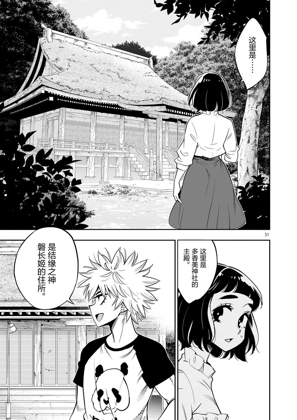 第 31 页