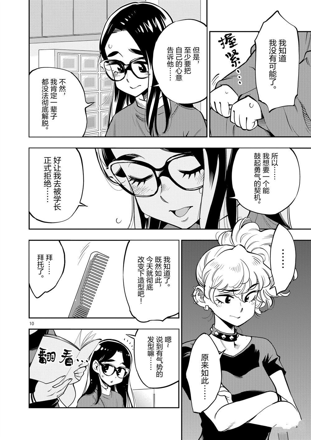 第 10 页