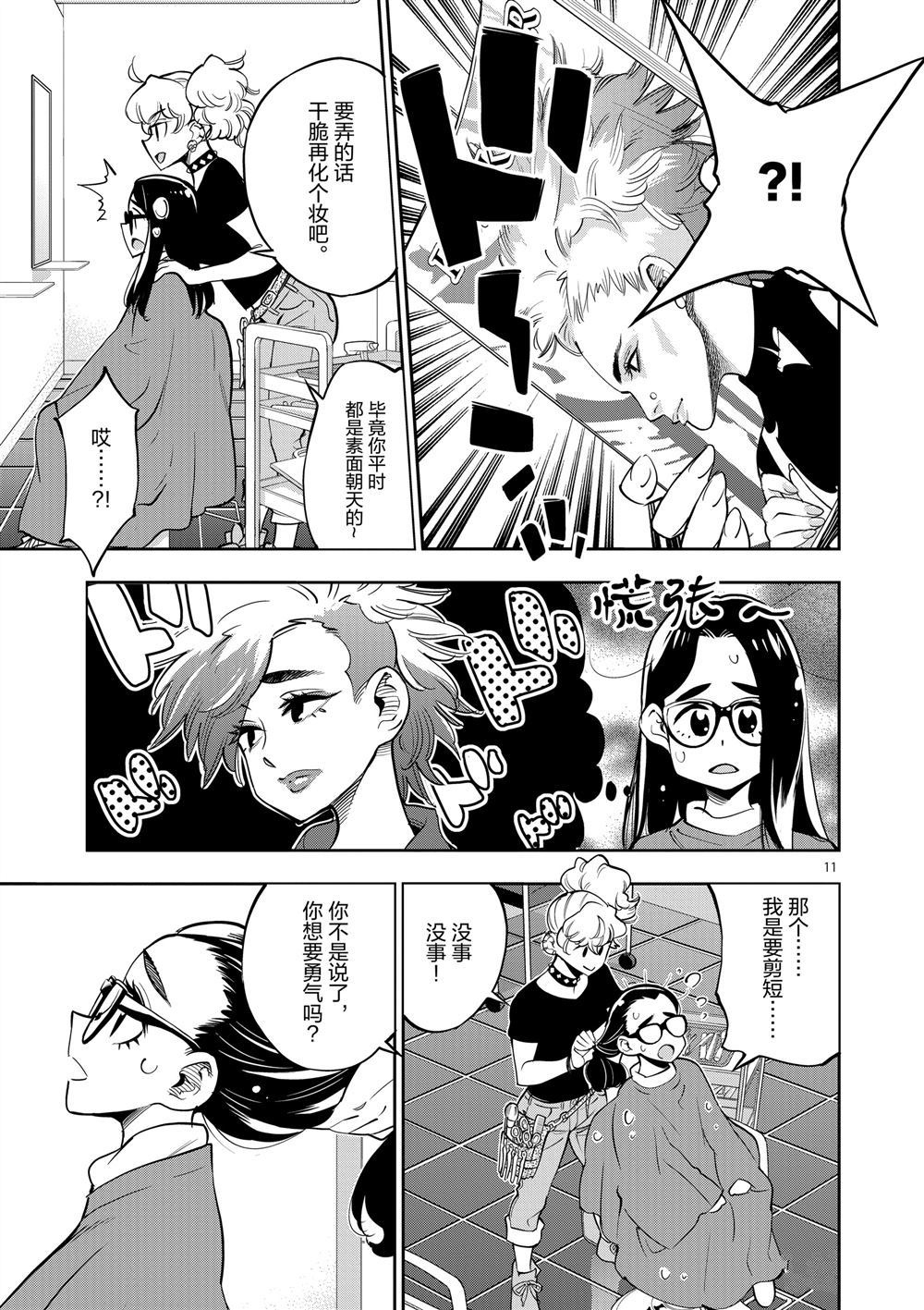 第 11 页