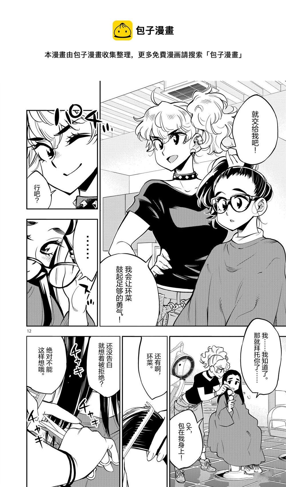 第 12 页