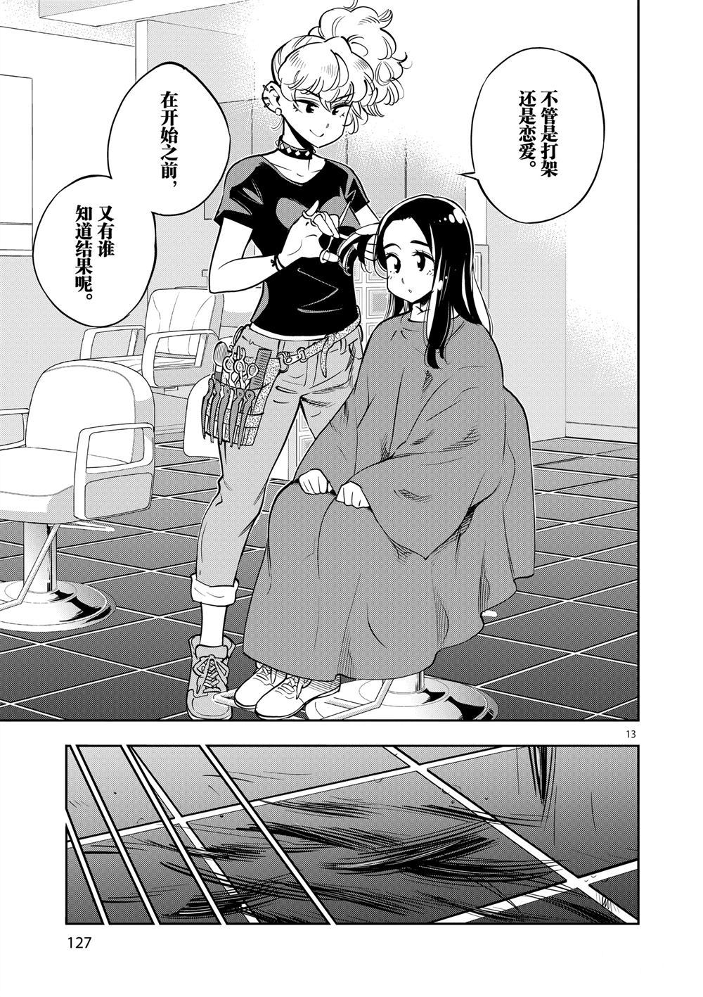 第 13 页