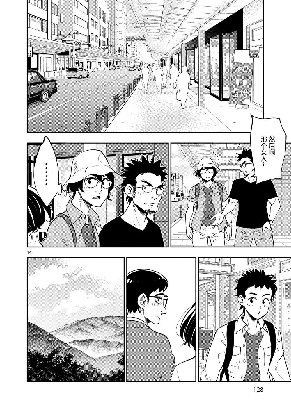 第 14 页