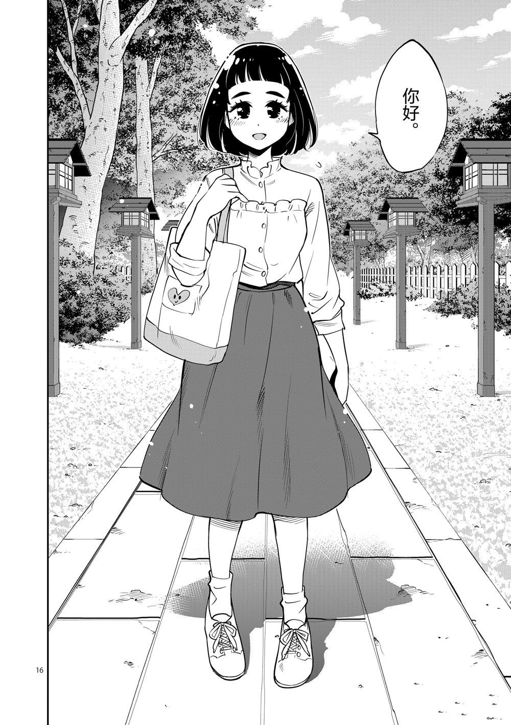 第 16 页