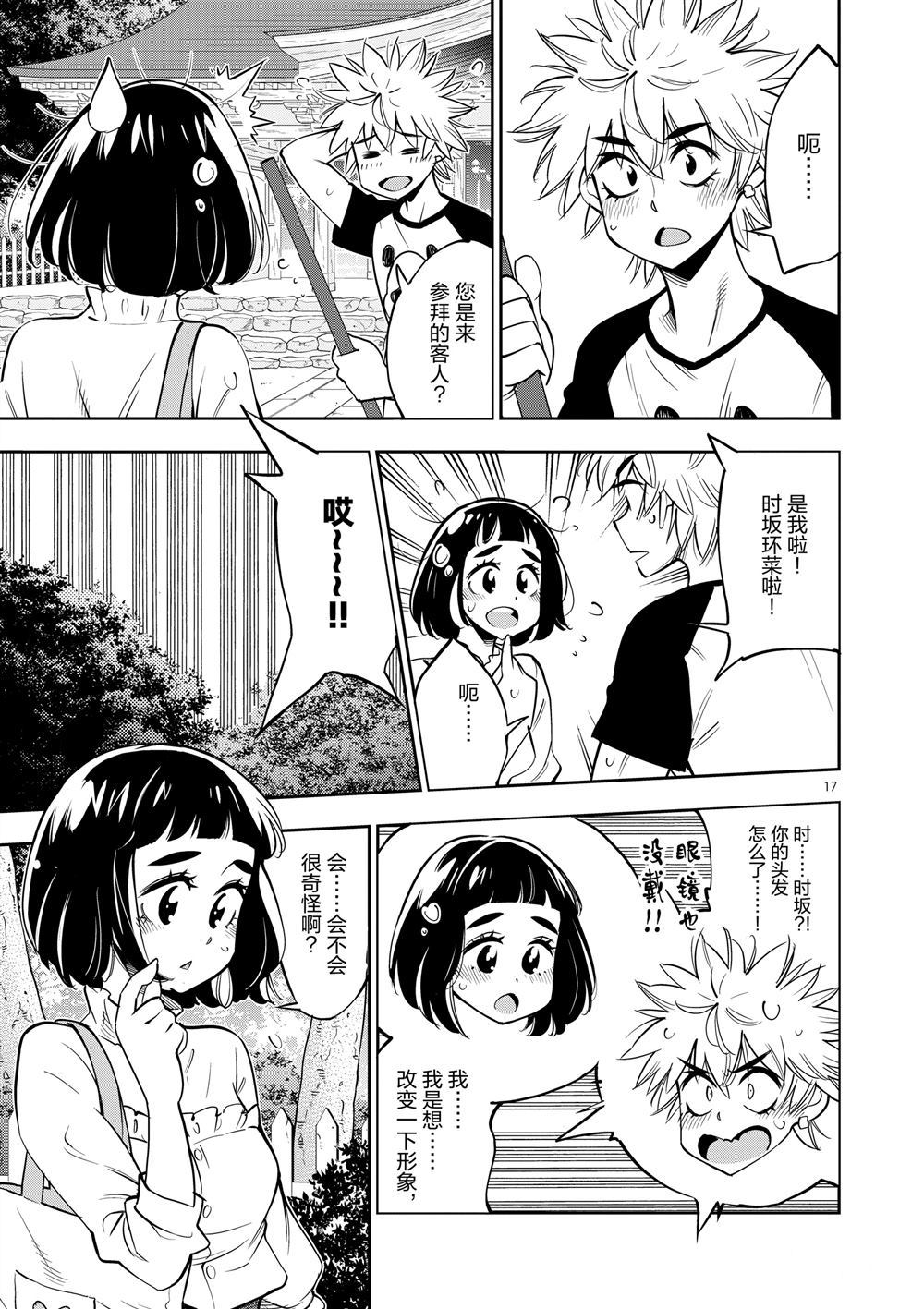 第 17 页