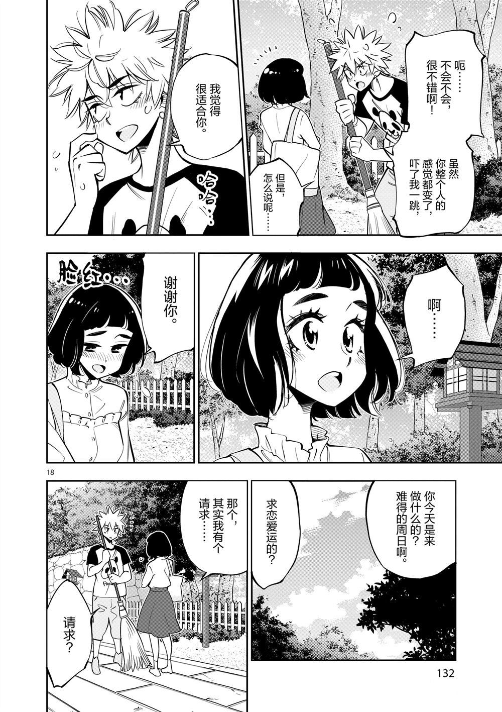 第 18 页