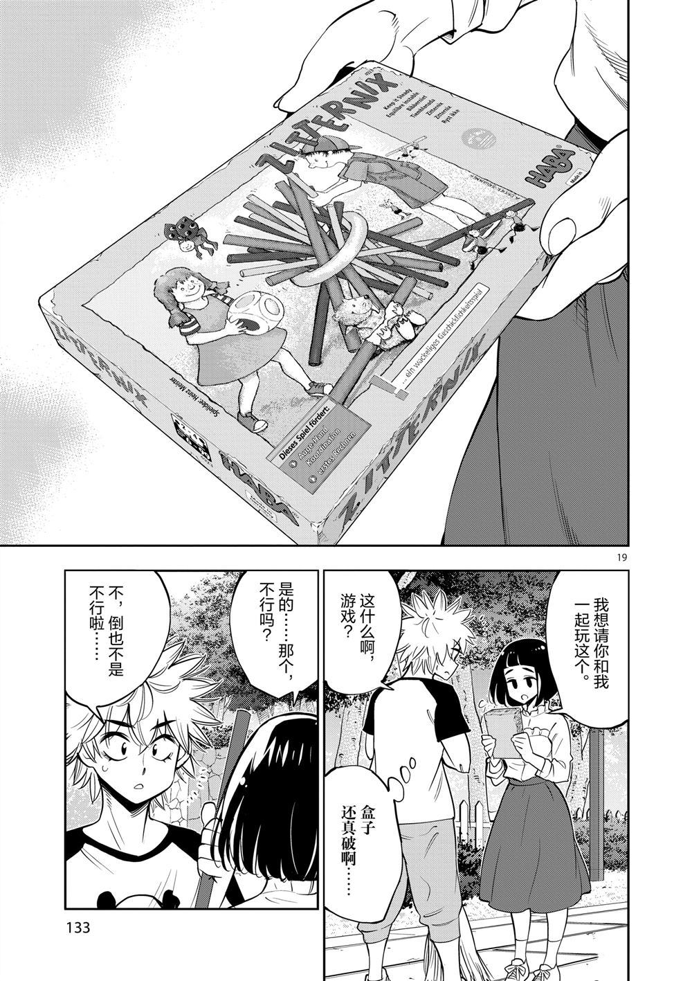 第 19 页