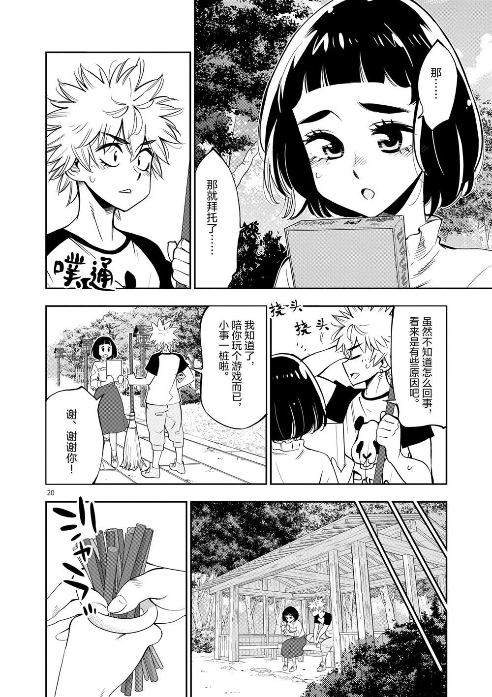 第 20 页